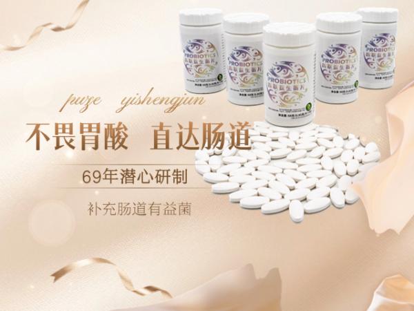  普泽四联益生菌片80粒/瓶*5  共5瓶