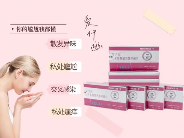  爱伊幽私护益生菌 外用片8粒/盒 